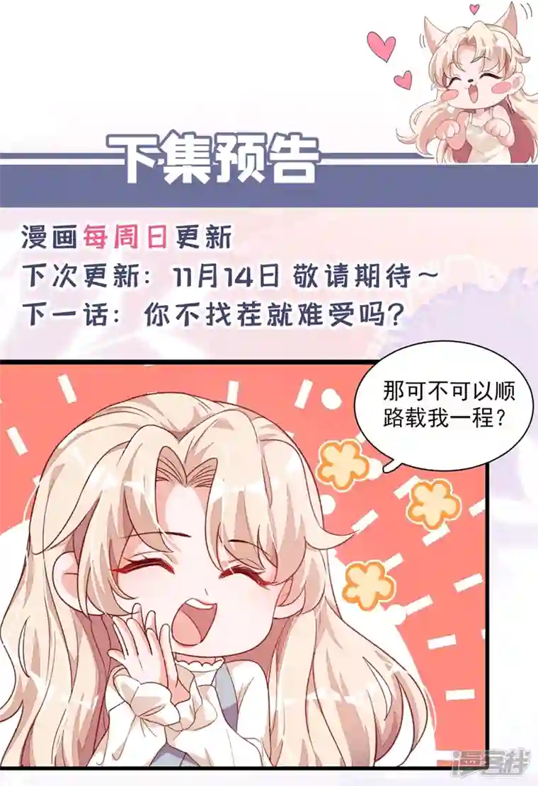 恶魔低语时第21话 我，很想你