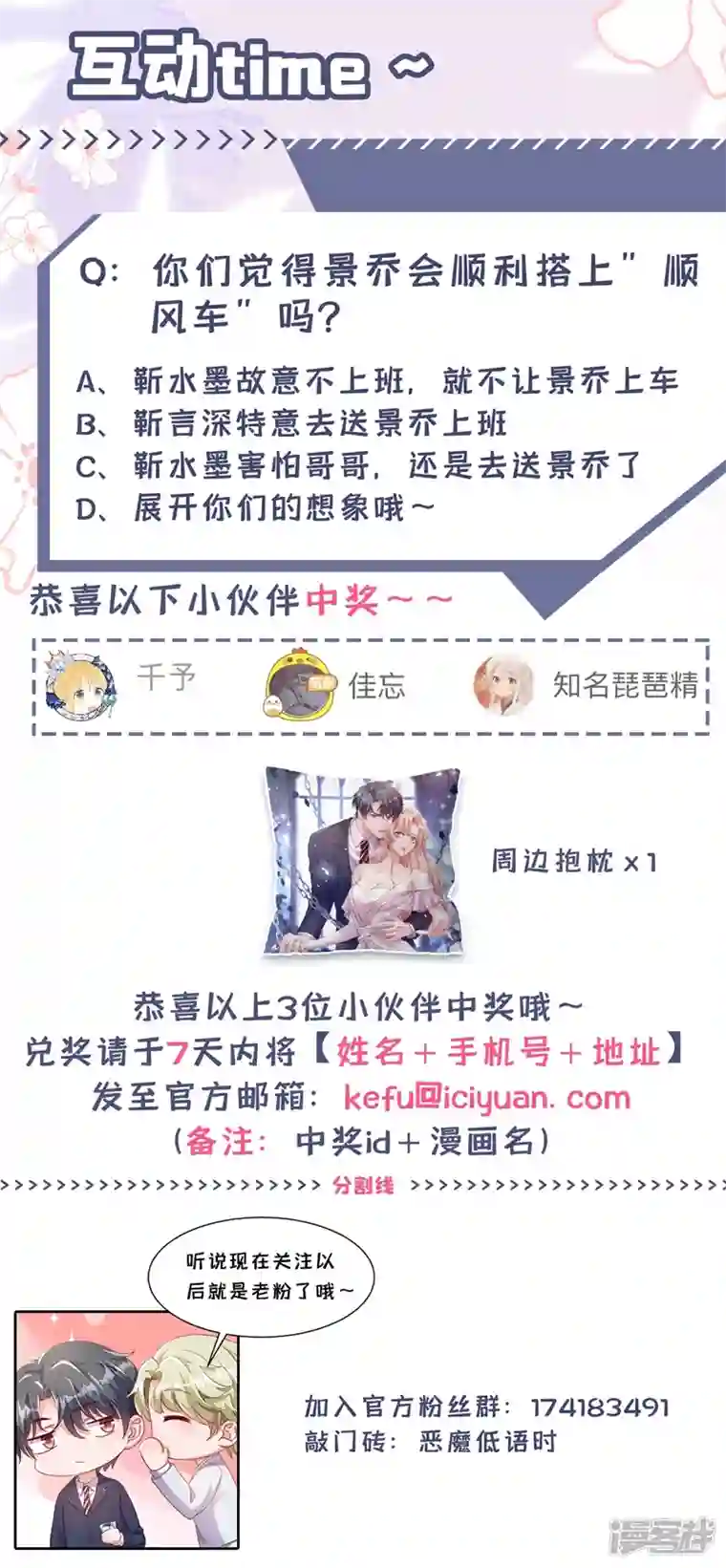 恶魔低语时第21话 我，很想你