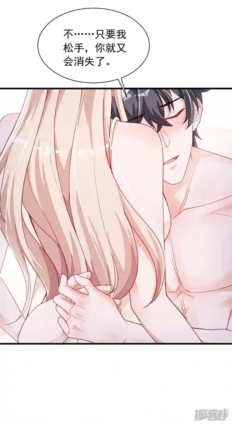 恶魔低语时第21话 我，很想你