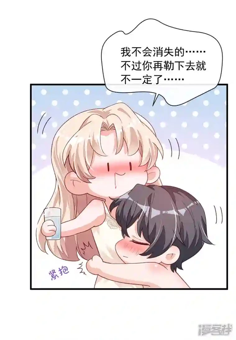 恶魔低语时第21话 我，很想你