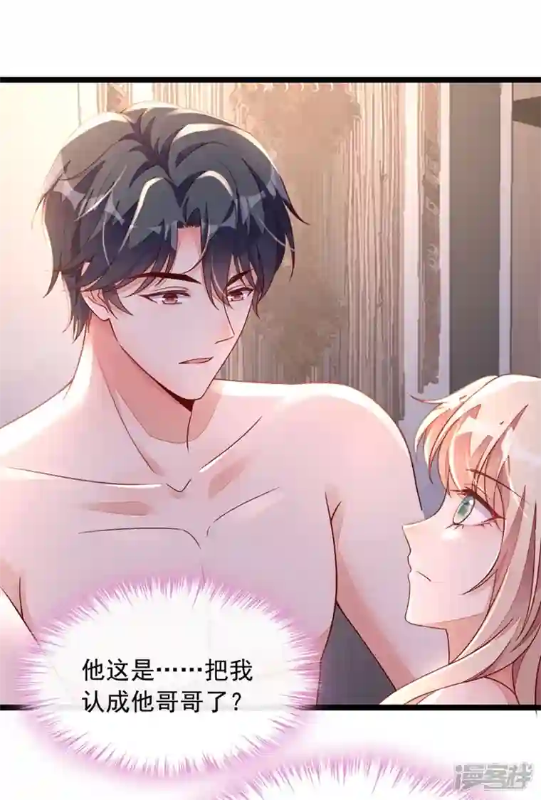 恶魔低语时第21话 我，很想你