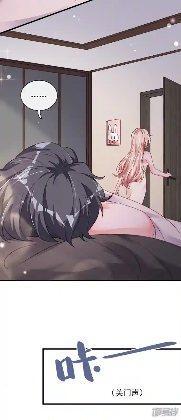 恶魔低语时第22话 她不准上我的车