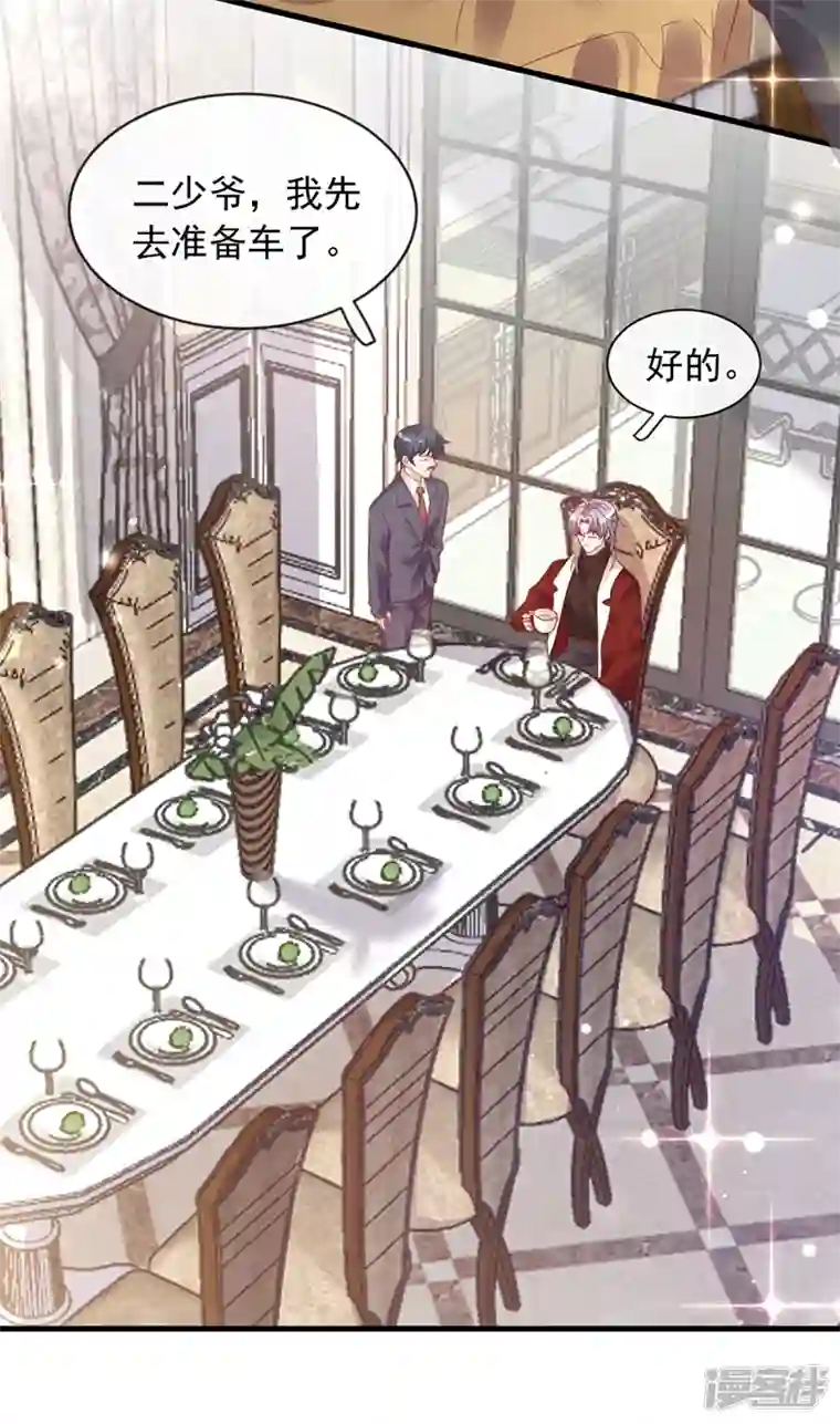 恶魔低语时第22话 她不准上我的车