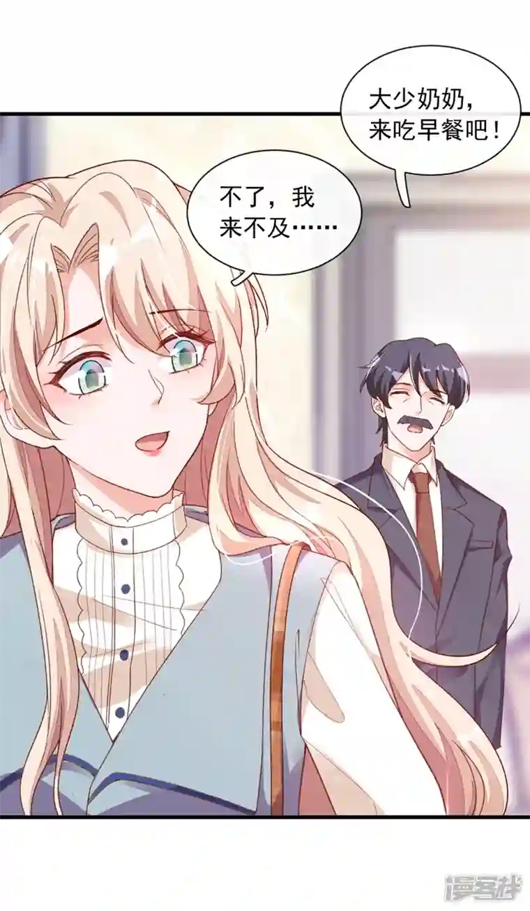 恶魔低语时第22话 她不准上我的车