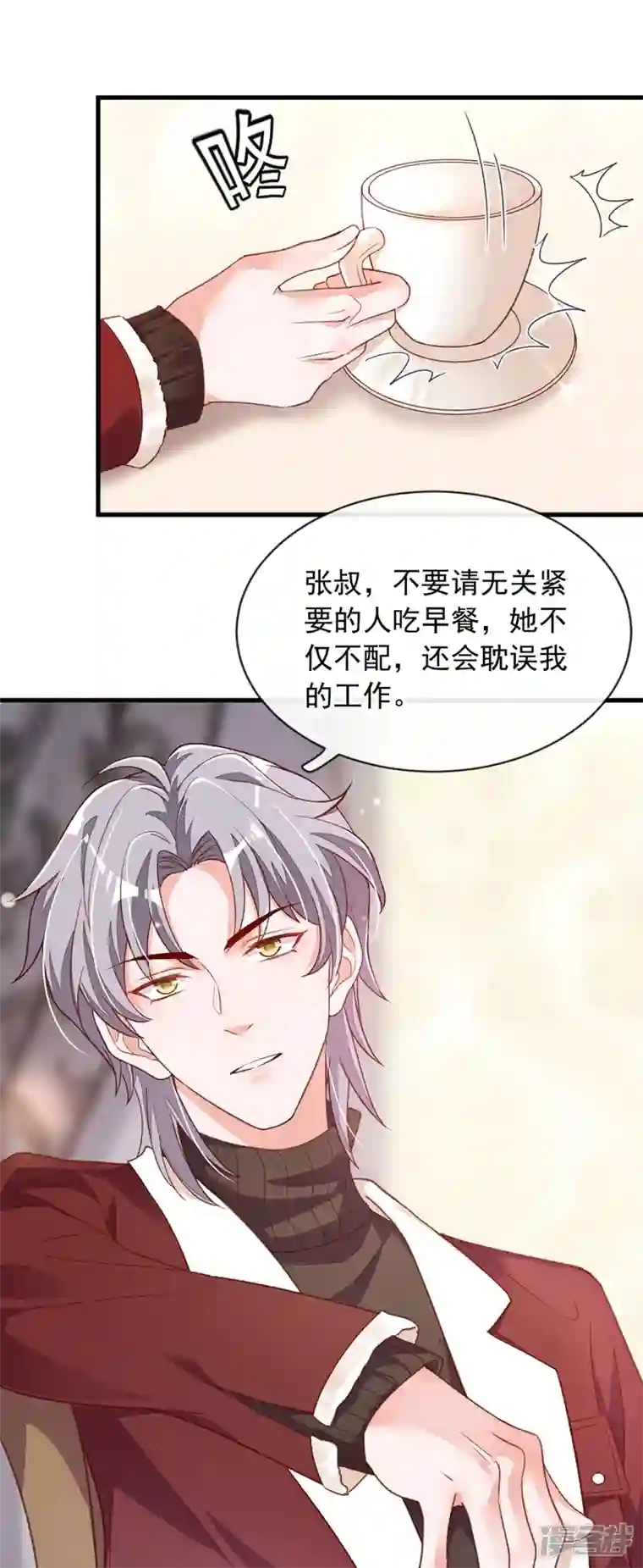 恶魔低语时第22话 她不准上我的车