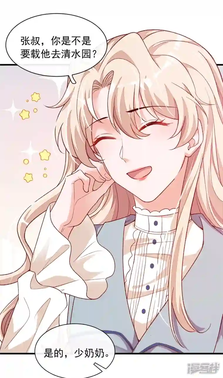 恶魔低语时第22话 她不准上我的车