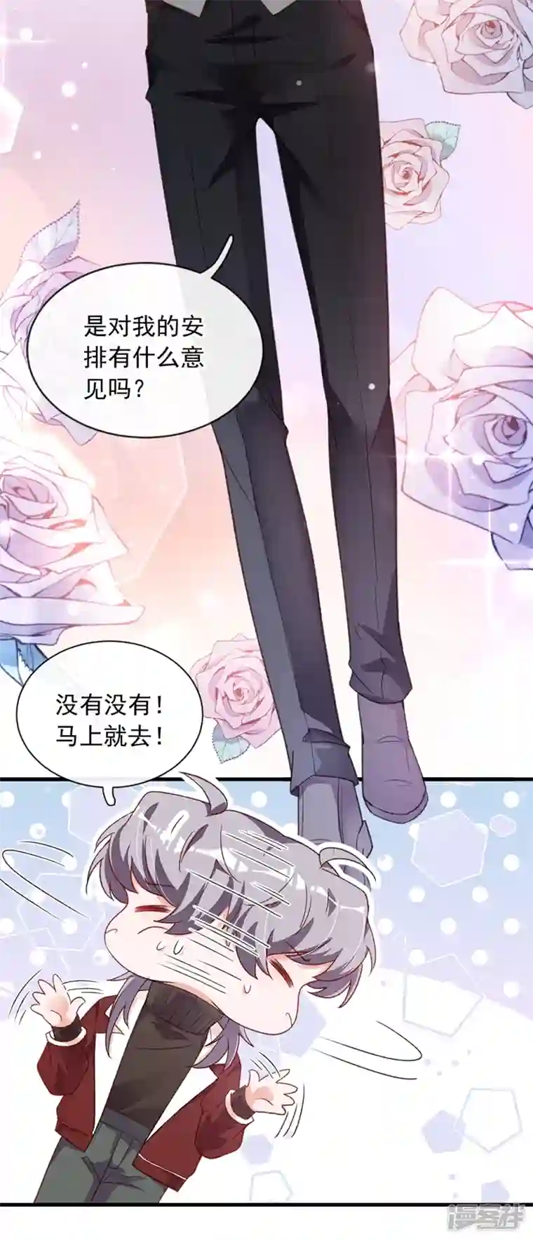 恶魔低语时第22话 她不准上我的车