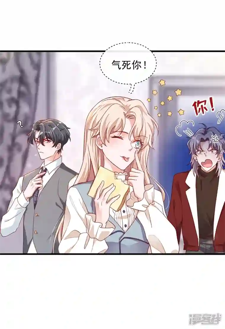 恶魔低语时第22话 她不准上我的车