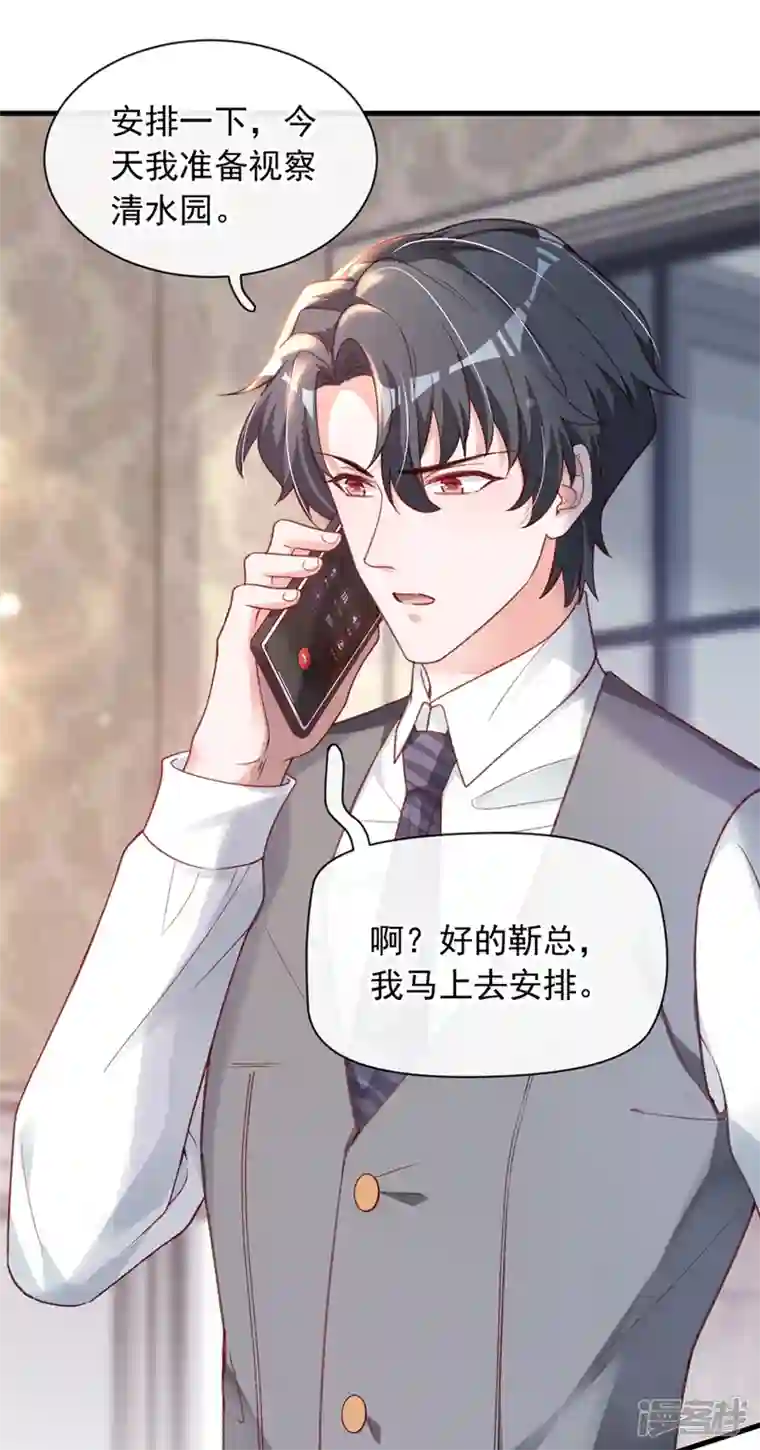 恶魔低语时第22话 她不准上我的车