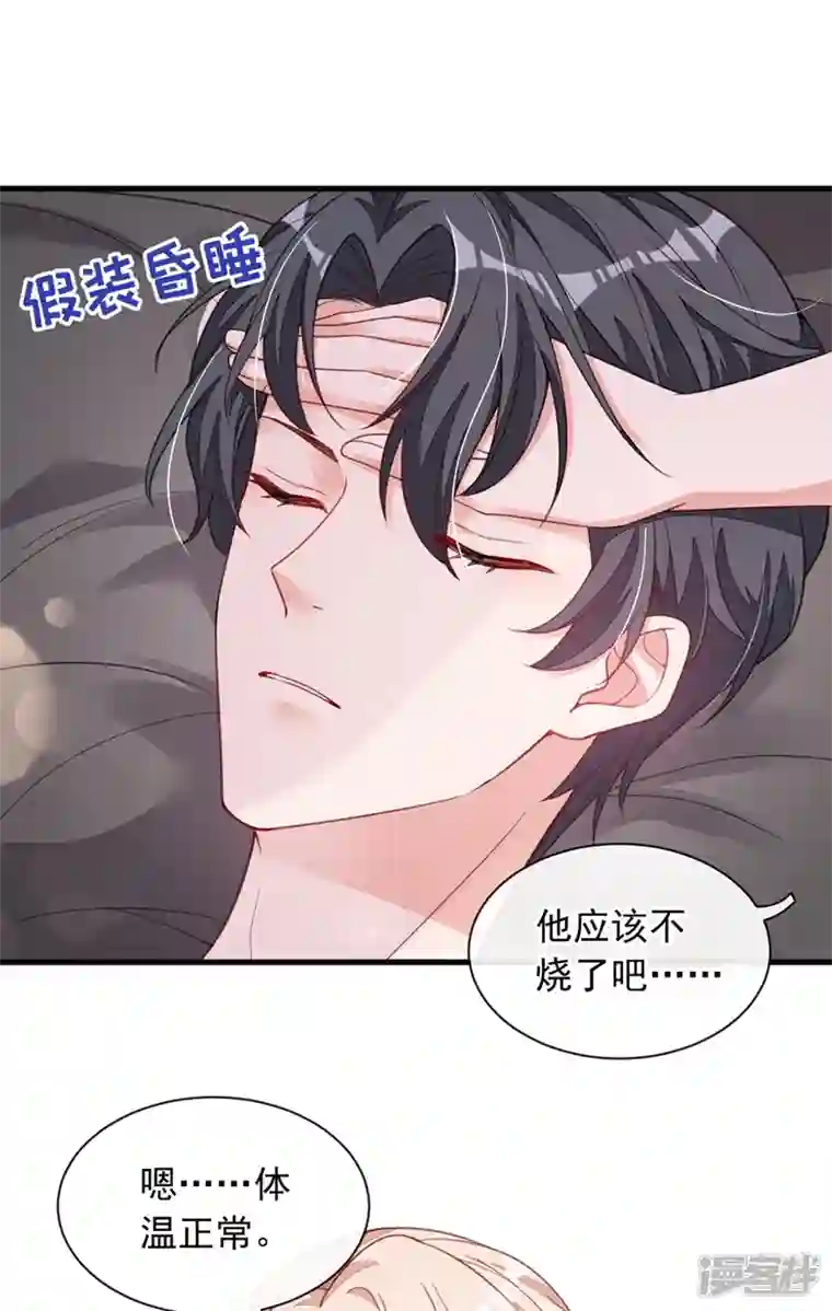 恶魔低语时第22话 她不准上我的车