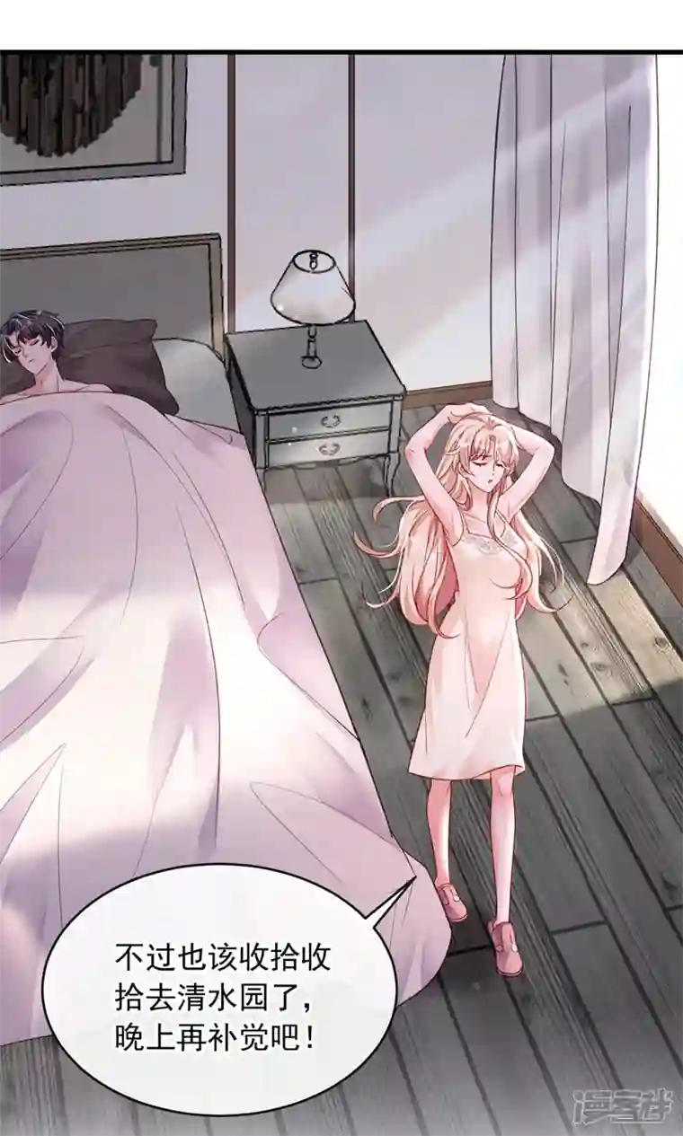 恶魔低语时第22话 她不准上我的车