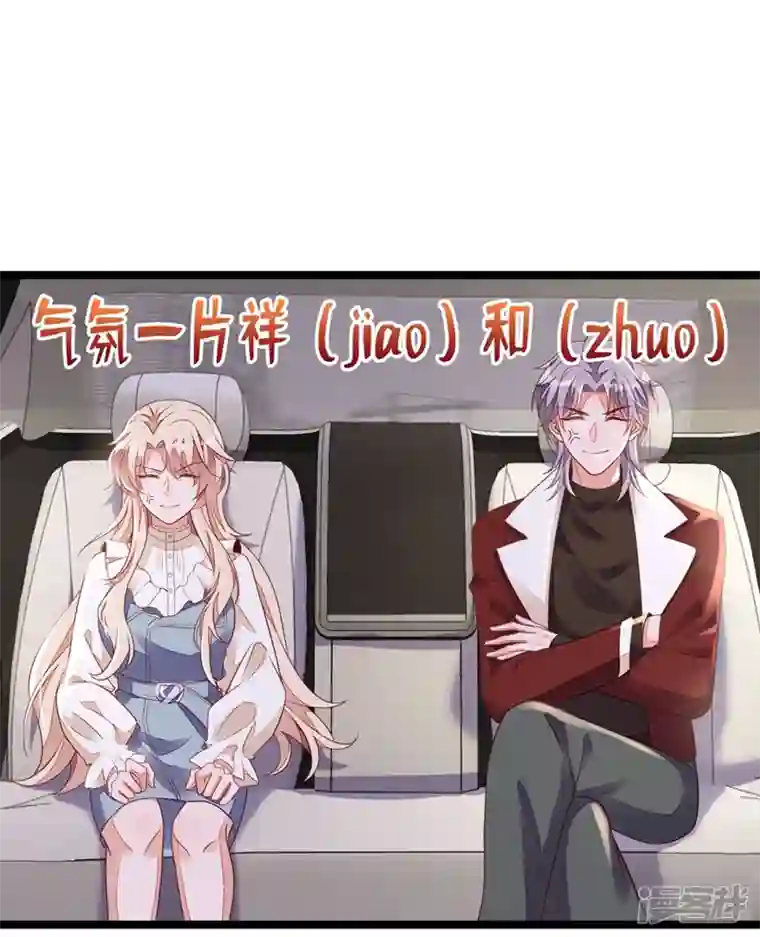 恶魔低语时第23话 说谎的代价