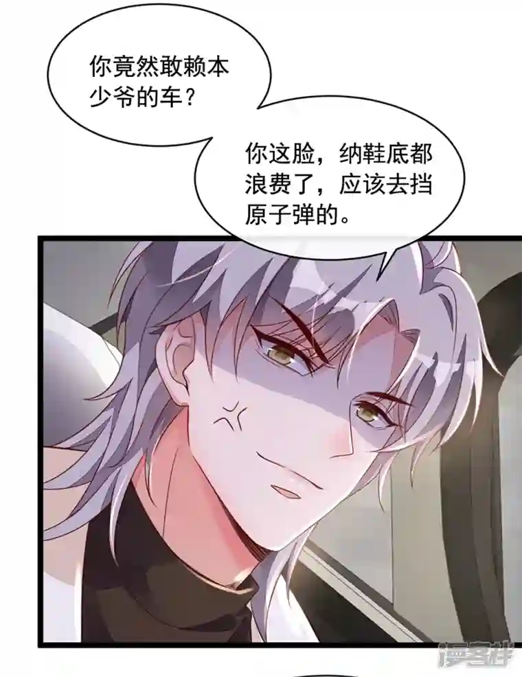 恶魔低语时第23话 说谎的代价