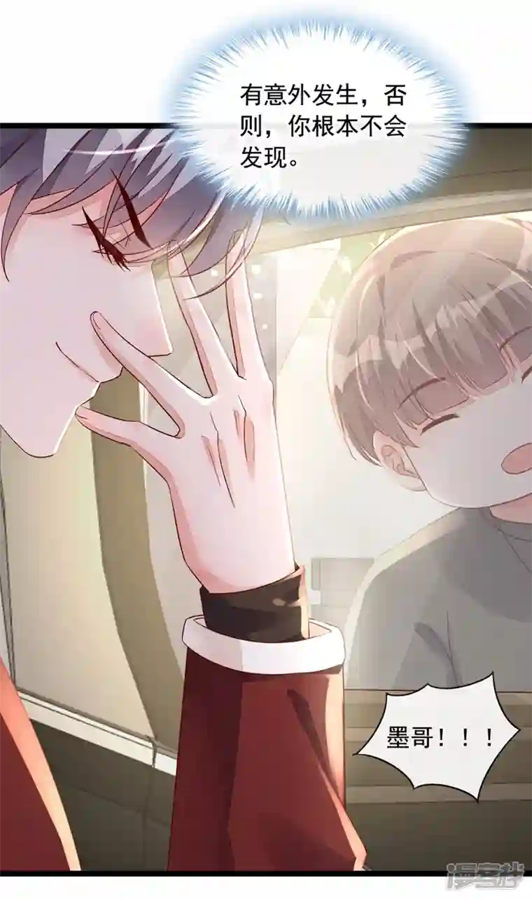 恶魔低语时第23话 说谎的代价