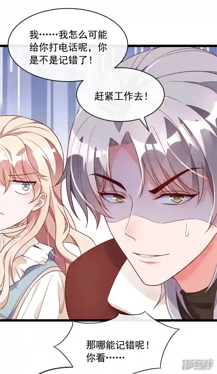 恶魔低语时第23话 说谎的代价