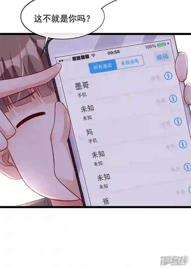 恶魔低语时第23话 说谎的代价