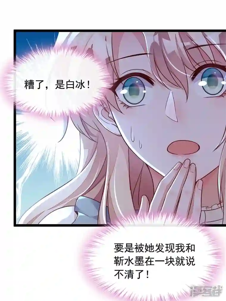 恶魔低语时第23话 说谎的代价