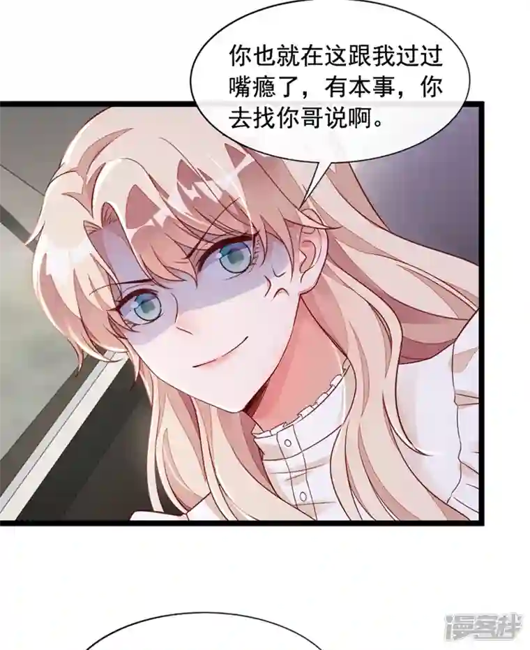 恶魔低语时第23话 说谎的代价