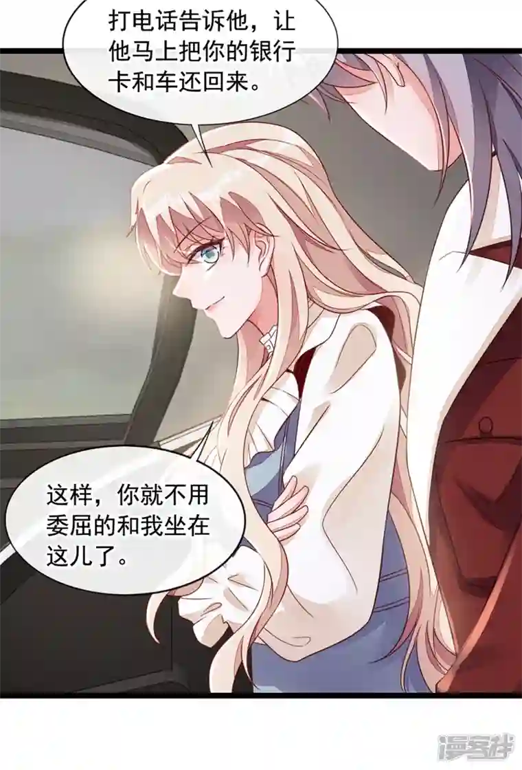 恶魔低语时第23话 说谎的代价