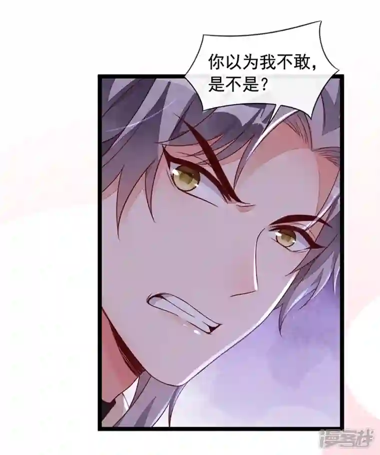 恶魔低语时第23话 说谎的代价