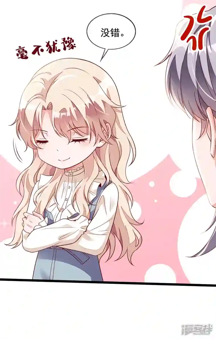 恶魔低语时第23话 说谎的代价