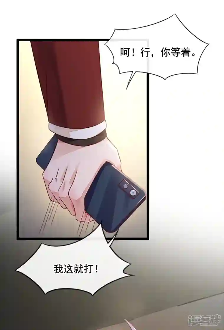 恶魔低语时第23话 说谎的代价