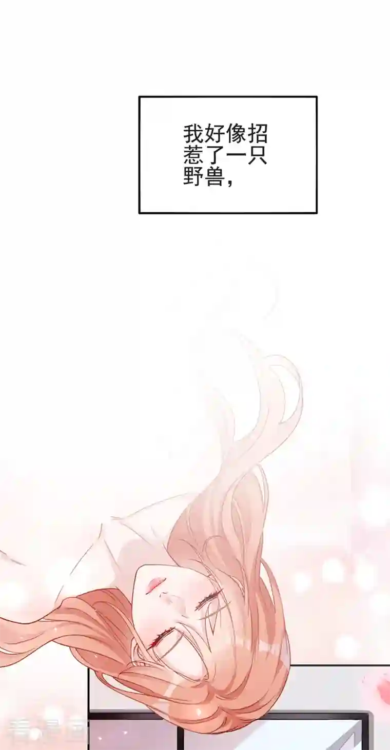 今天拒绝陆先生了吗？第1话 大型社死现场！