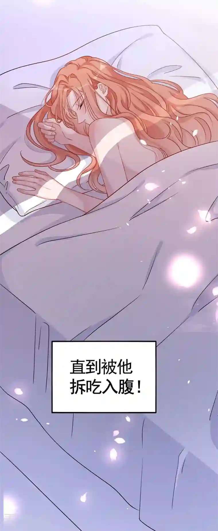 今天拒绝陆先生了吗？第1话 大型社死现场！