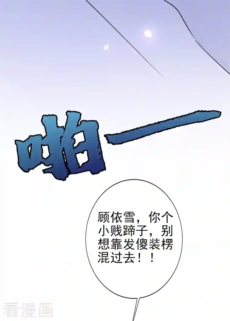 今天拒绝陆先生了吗？第1话 大型社死现场！