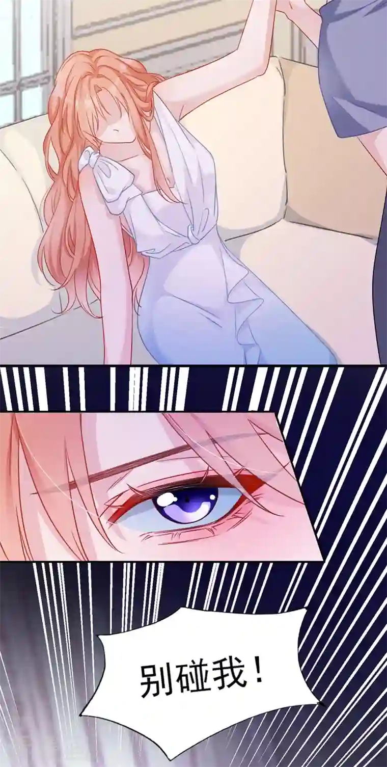 今天拒绝陆先生了吗？第1话 大型社死现场！