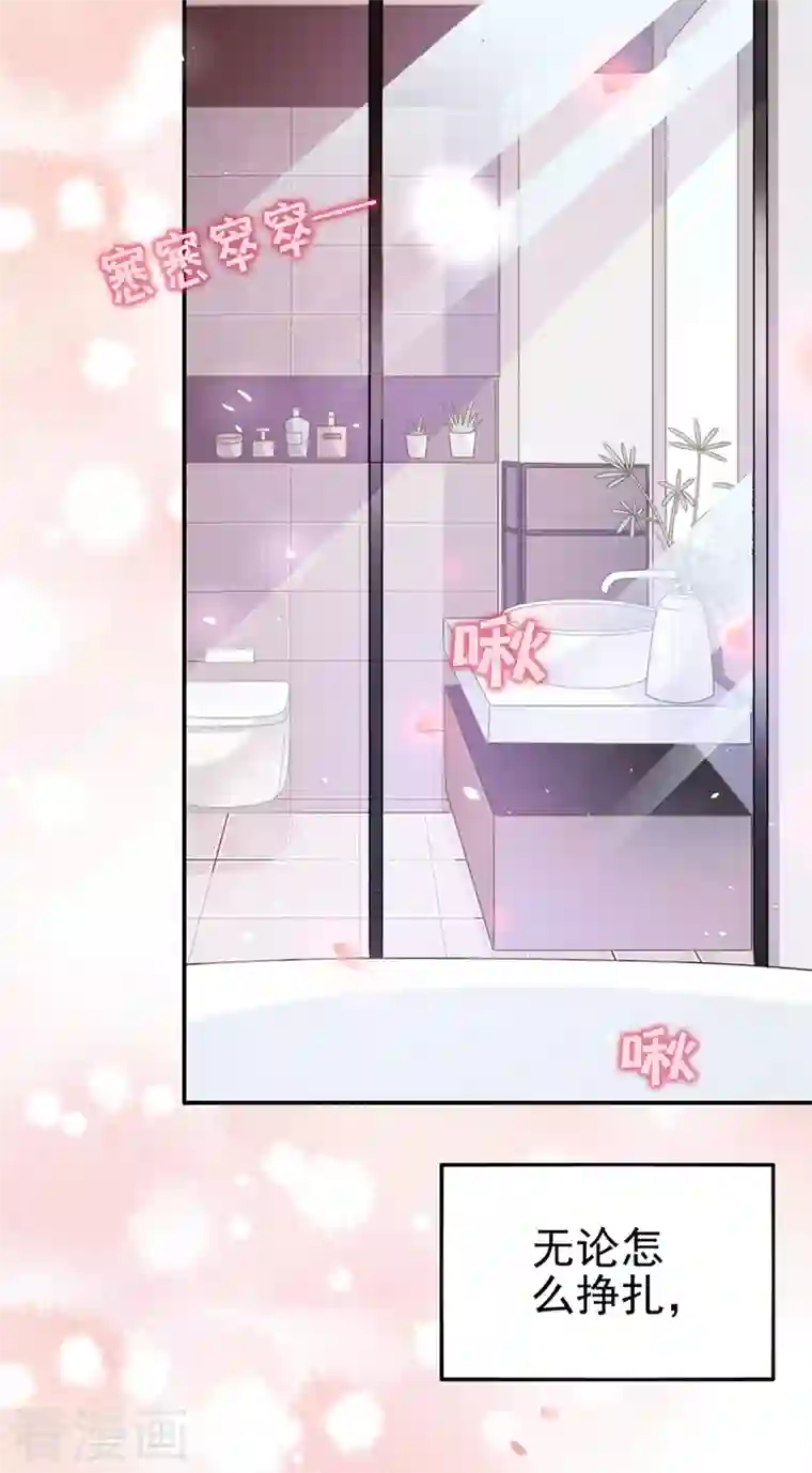 今天拒绝陆先生了吗？第1话 大型社死现场！