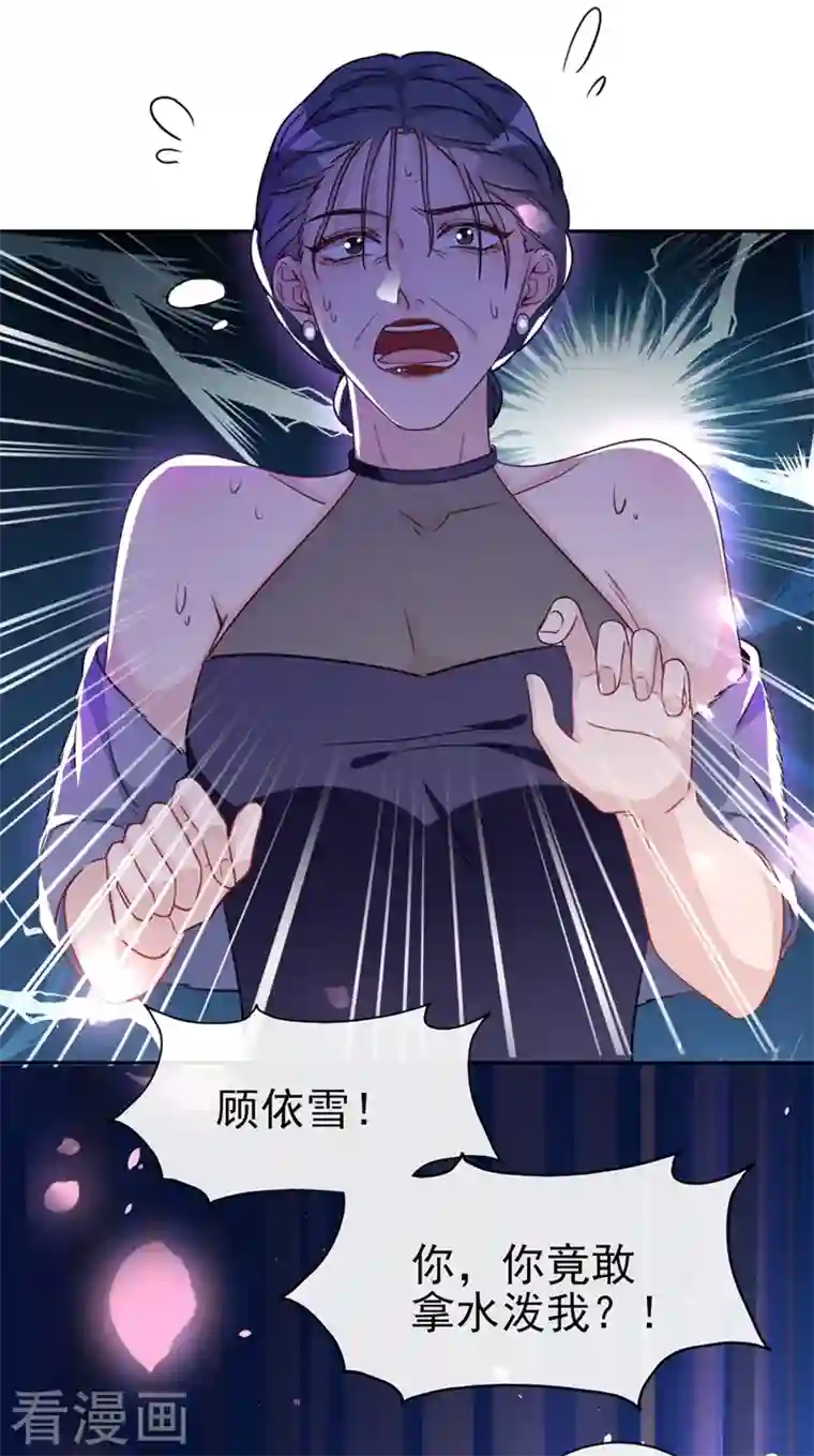 今天拒绝陆先生了吗？第1话 大型社死现场！