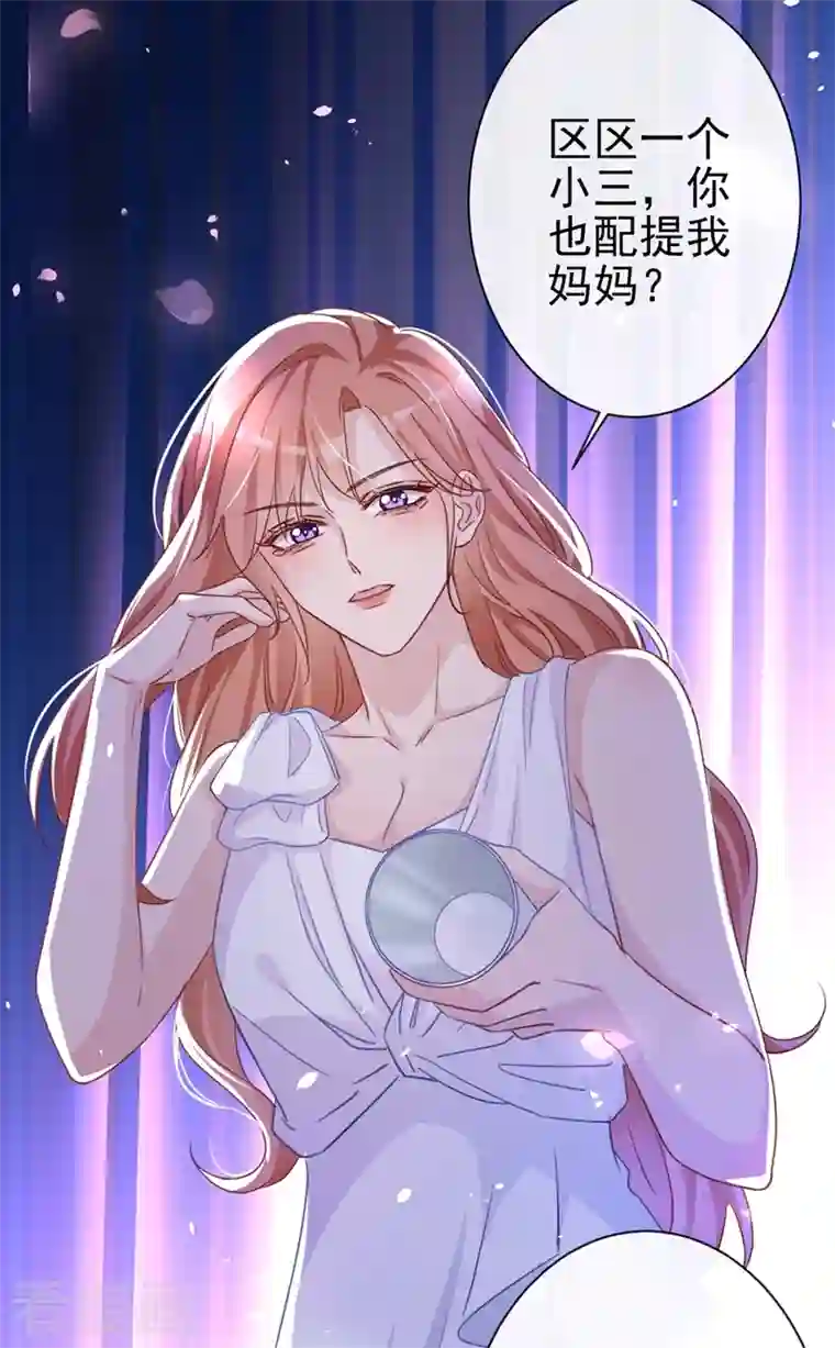 今天拒绝陆先生了吗？第1话 大型社死现场！