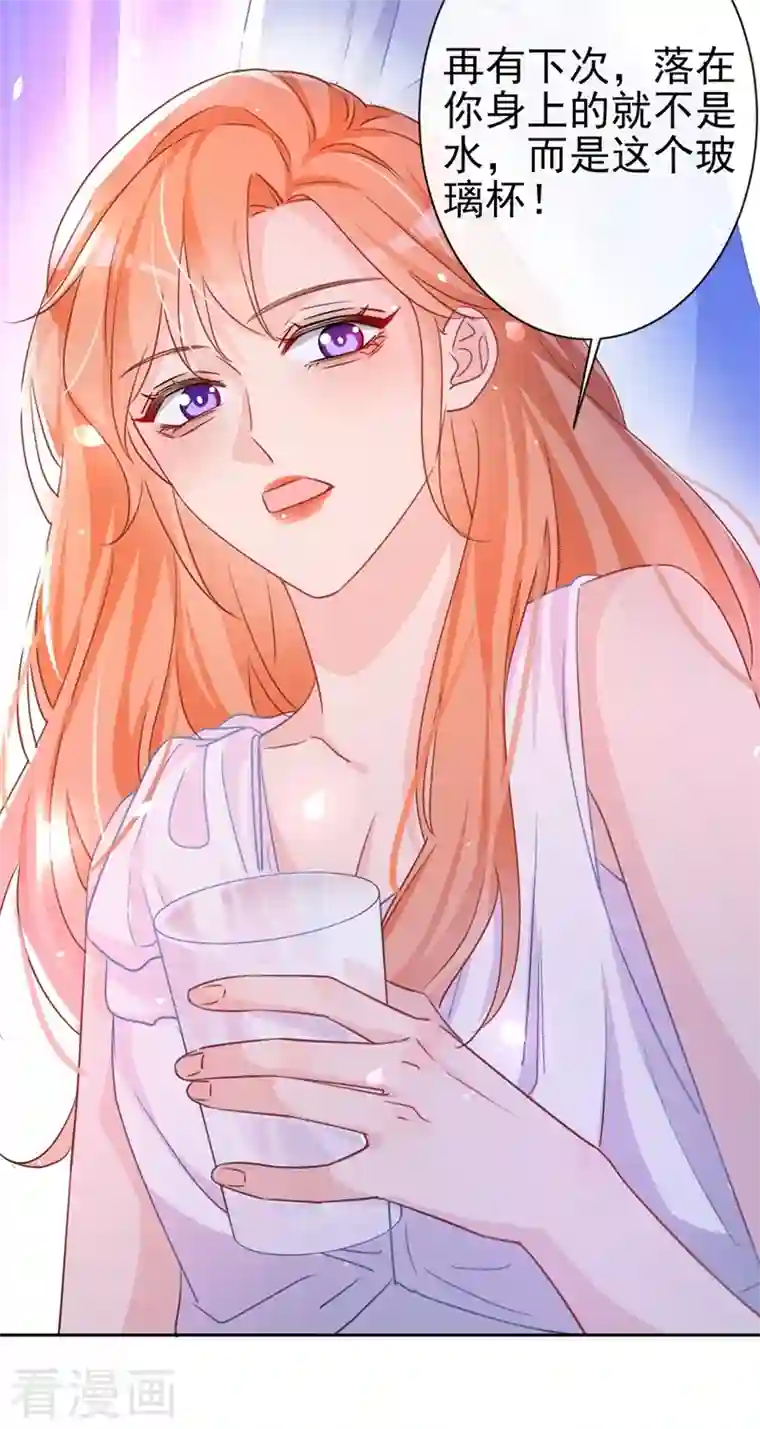 今天拒绝陆先生了吗？第1话 大型社死现场！