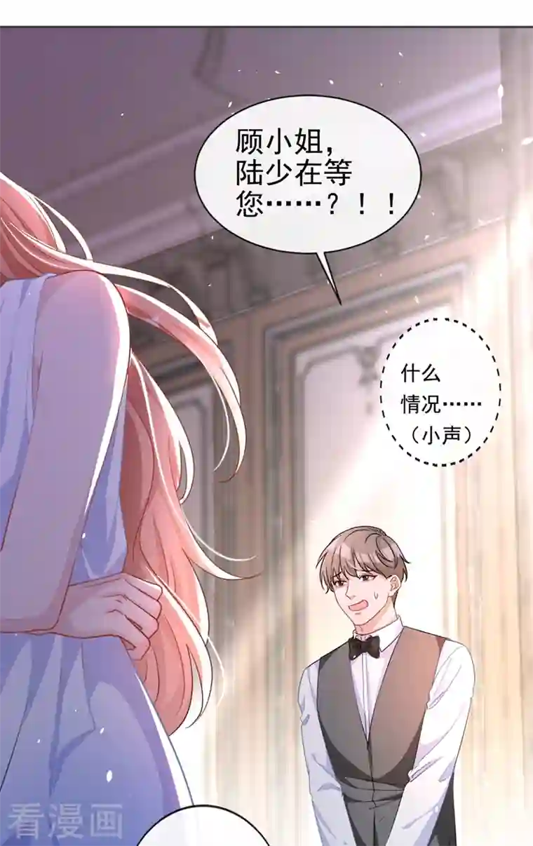 今天拒绝陆先生了吗？第1话 大型社死现场！