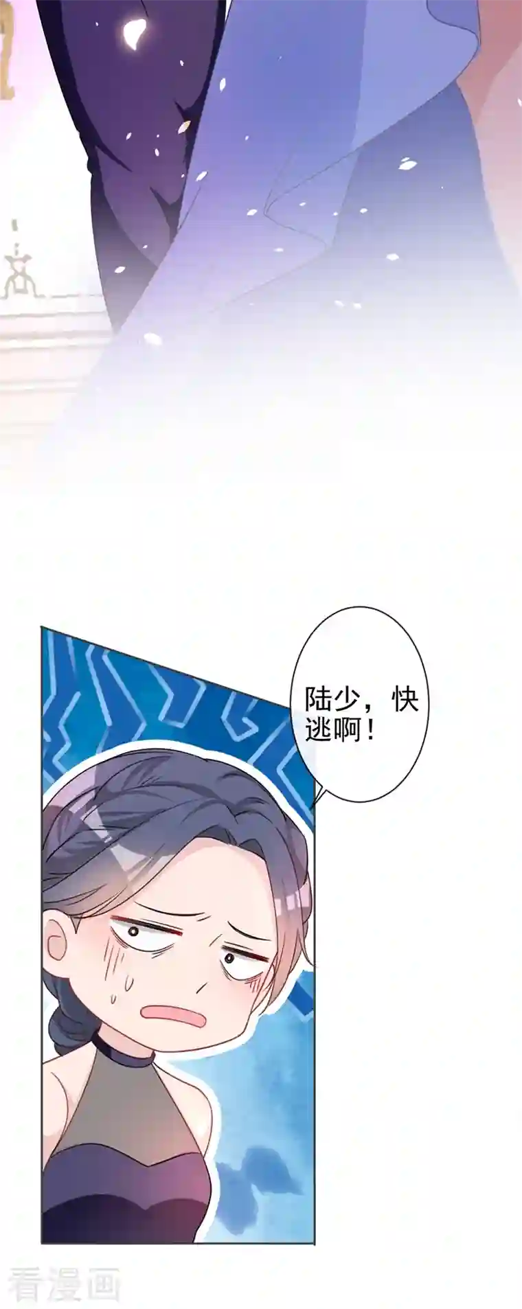 今天拒绝陆先生了吗？第1话 大型社死现场！