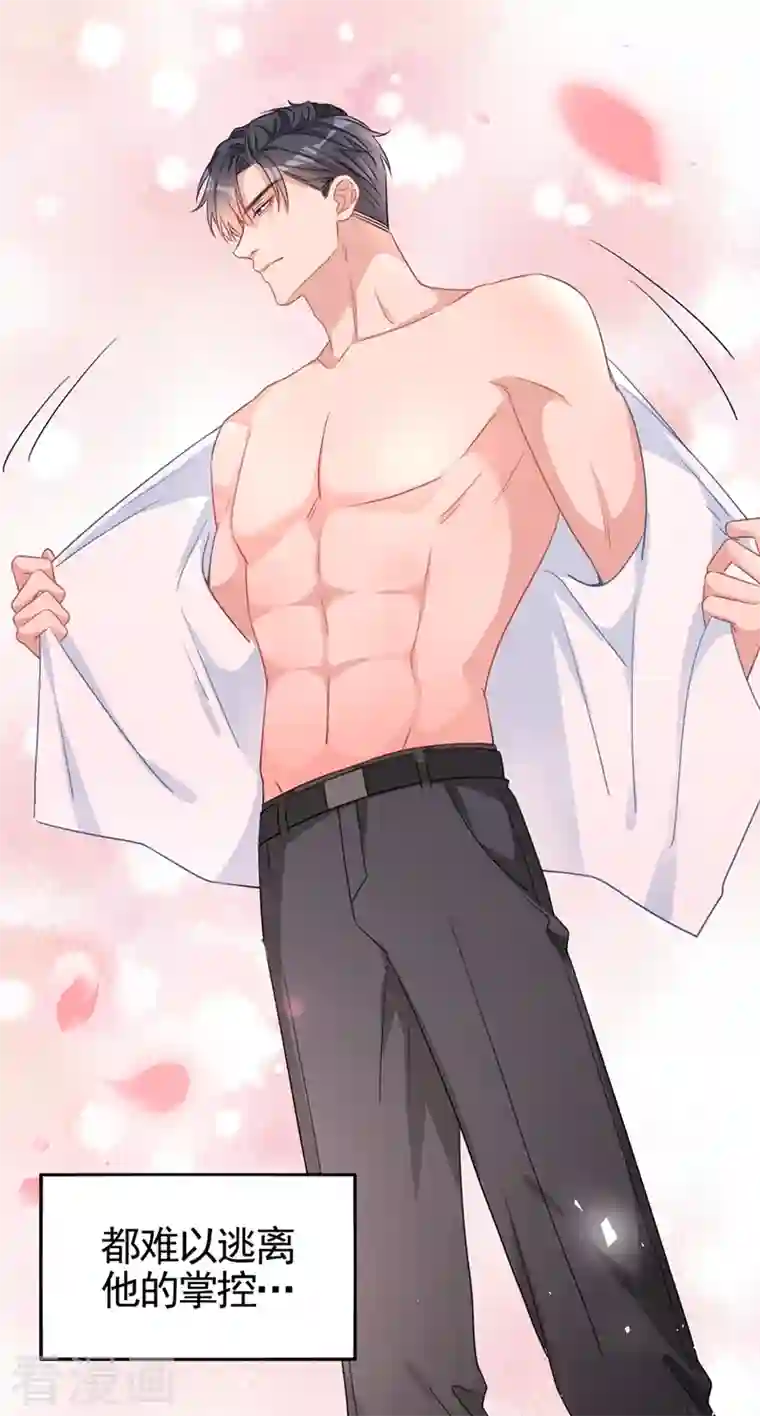 今天拒绝陆先生了吗？第1话 大型社死现场！