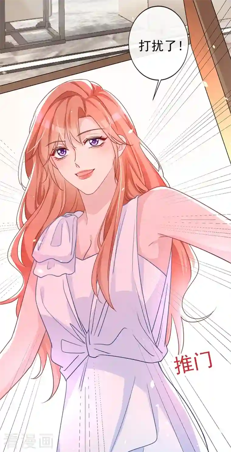 今天拒绝陆先生了吗？第1话 大型社死现场！