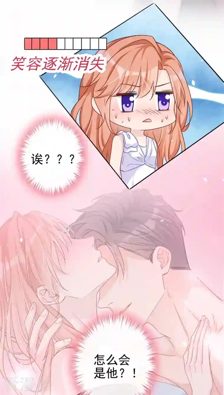 今天拒绝陆先生了吗？第1话 大型社死现场！