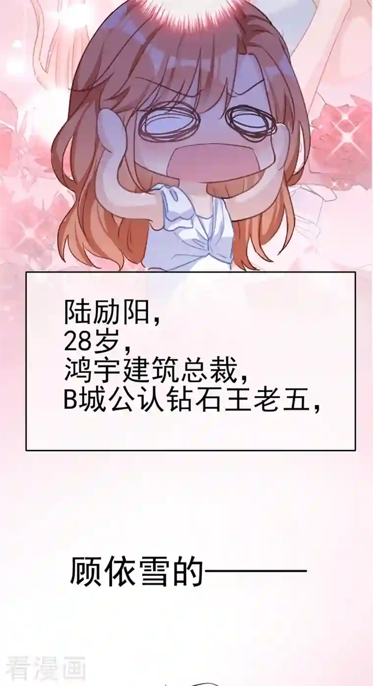 今天拒绝陆先生了吗？第1话 大型社死现场！