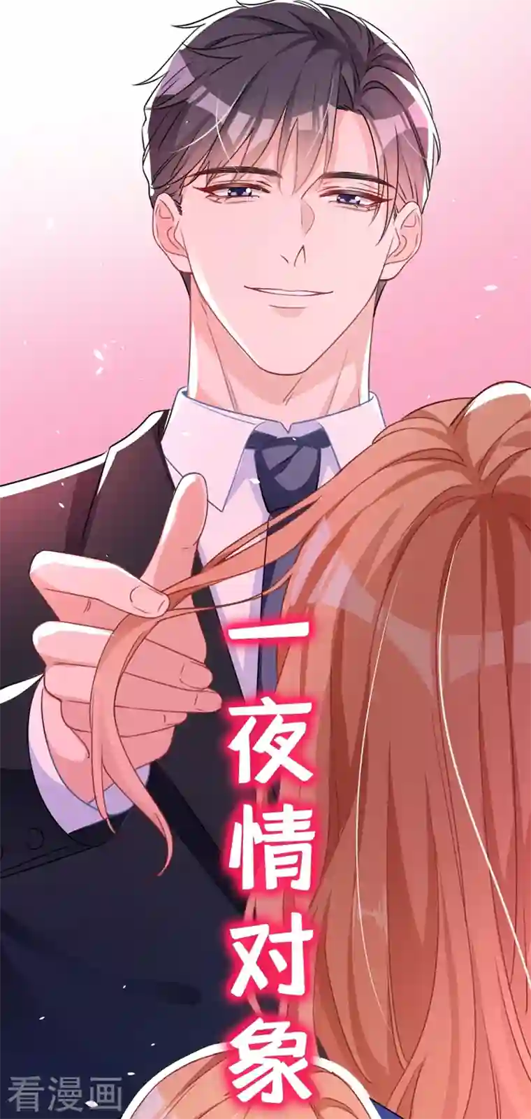 今天拒绝陆先生了吗？第1话 大型社死现场！