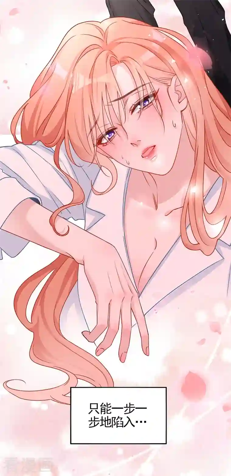 今天拒绝陆先生了吗？第1话 大型社死现场！