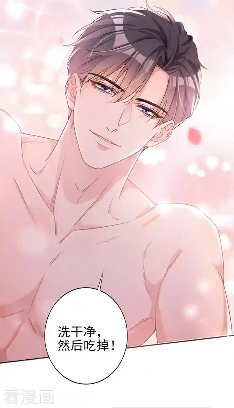 今天拒绝陆先生了吗？第1话 大型社死现场！