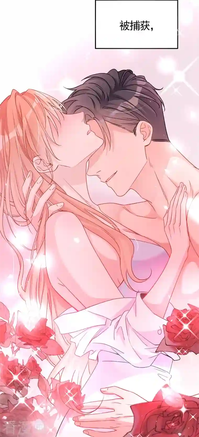 今天拒绝陆先生了吗？第1话 大型社死现场！