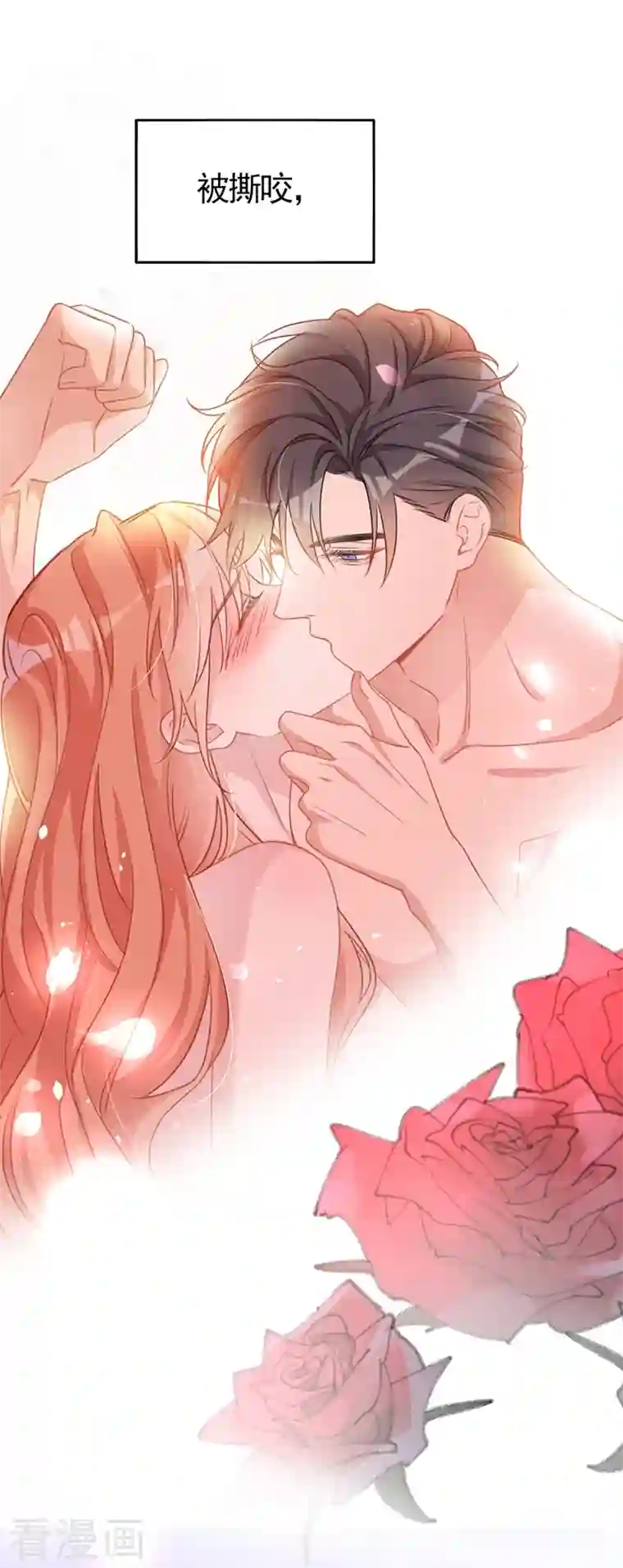 今天拒绝陆先生了吗？第1话 大型社死现场！