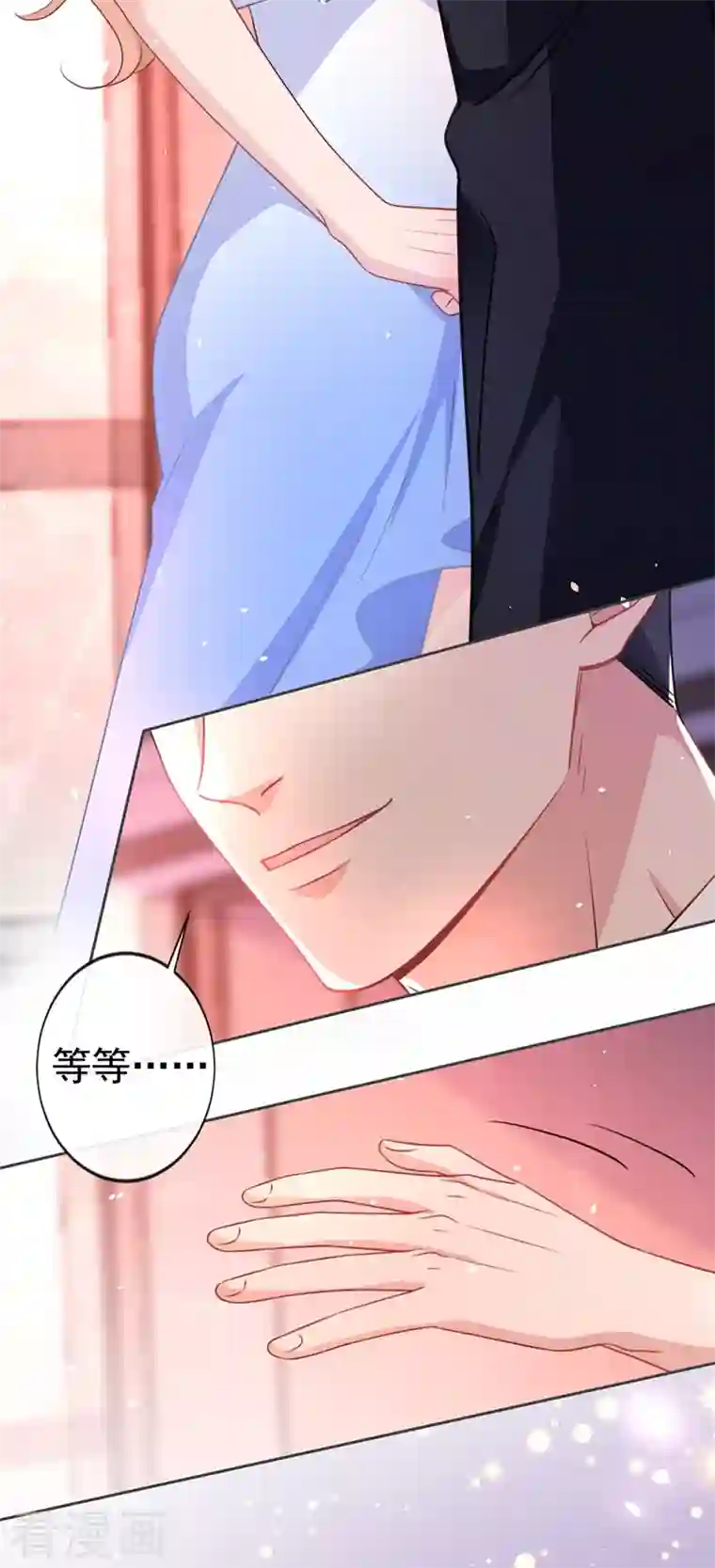 今天拒绝陆先生了吗？第2话 你的技术太差了！