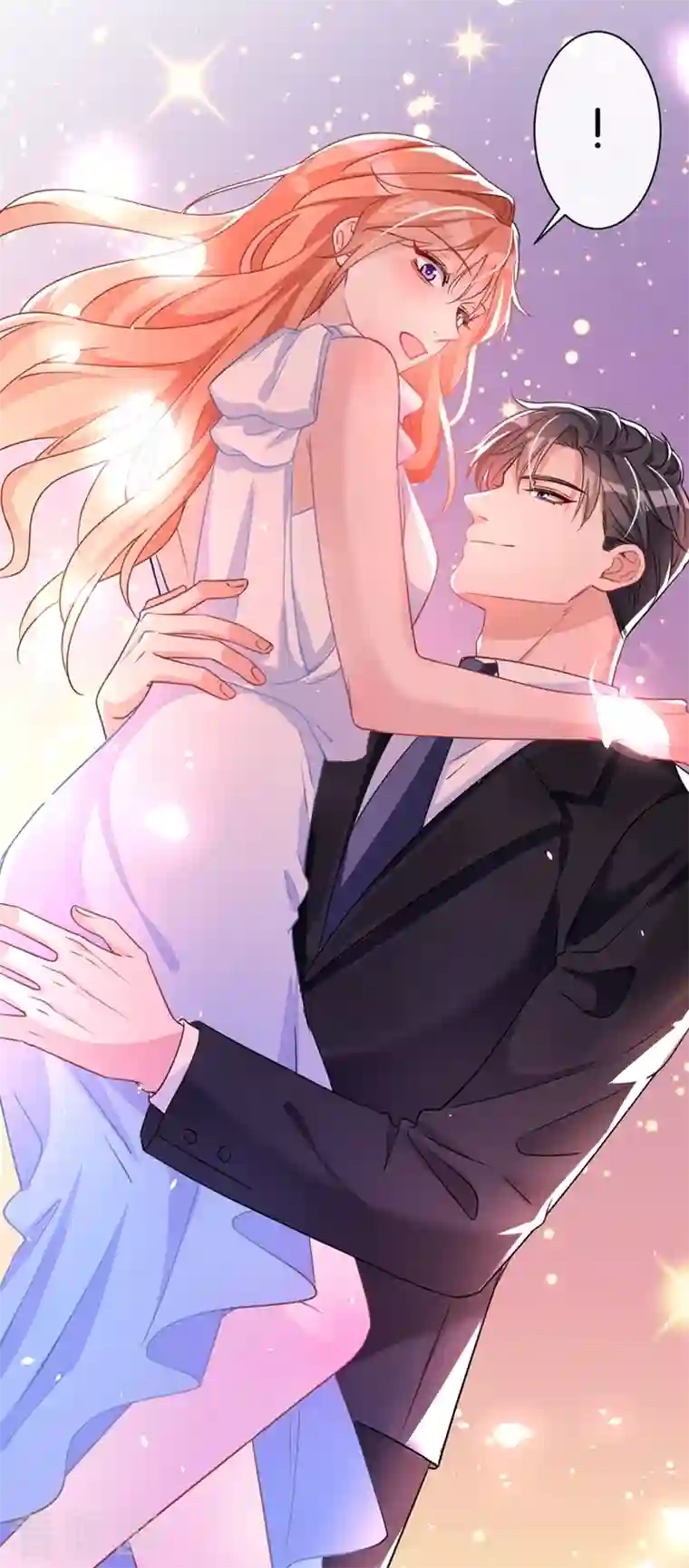 今天拒绝陆先生了吗？第2话 你的技术太差了！