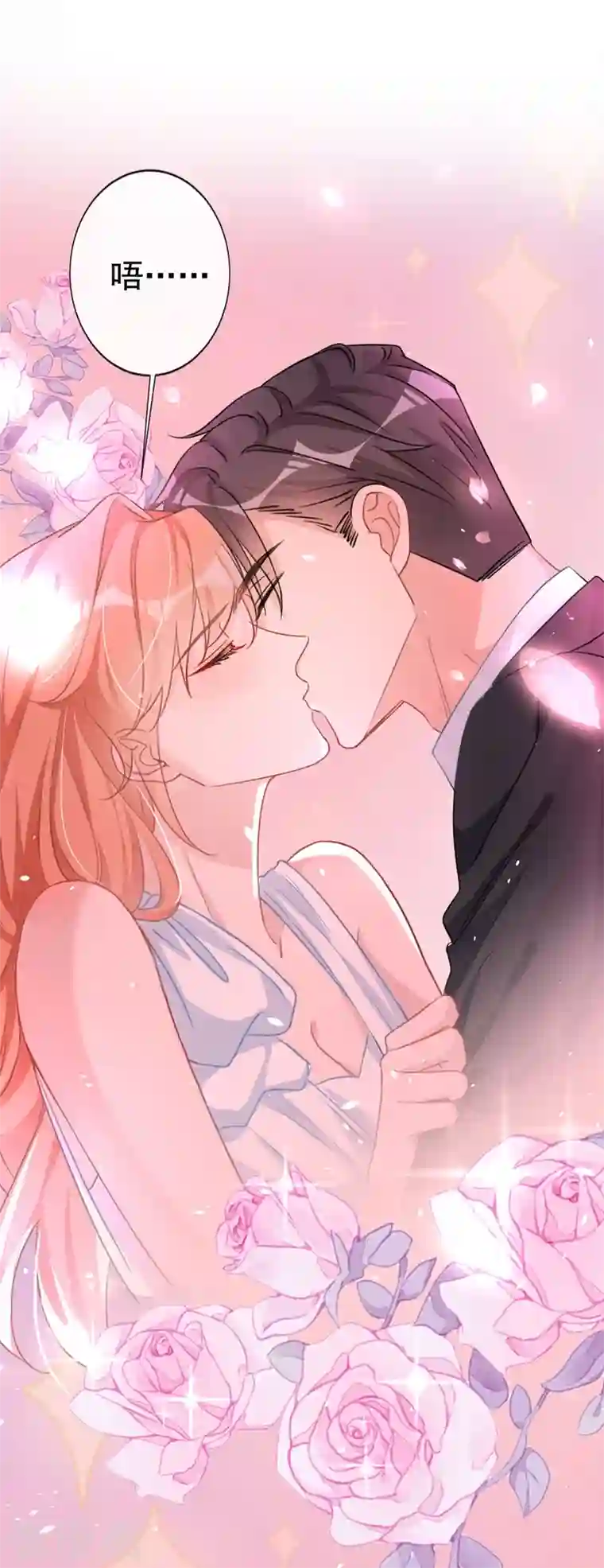 今天拒绝陆先生了吗？第2话 你的技术太差了！