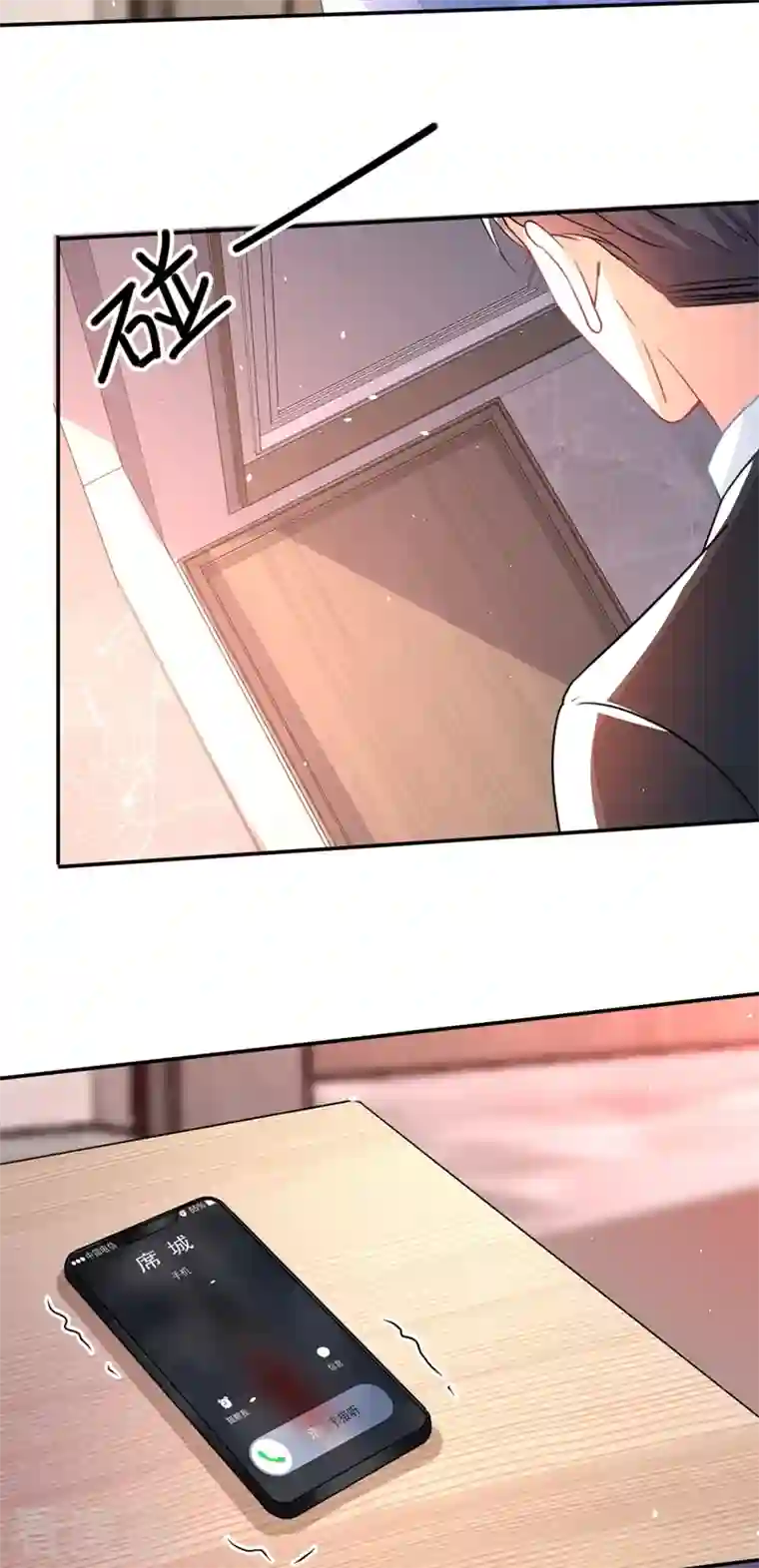 今天拒绝陆先生了吗？第2话 你的技术太差了！