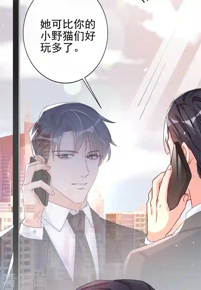 今天拒绝陆先生了吗？第2话 你的技术太差了！